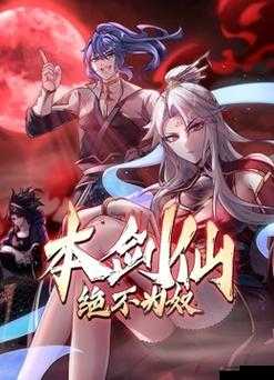 歪歪漫画官方 sss 究竟是什么？带你深入了解歪歪漫画官方 sss 的奥秘