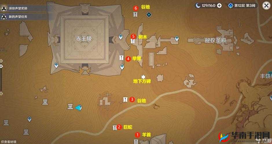 原神赤王陵西北圣章石如何收集？终极探索与揭秘攻略来了吗？