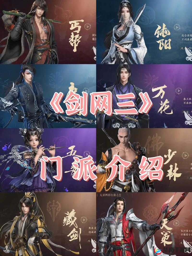 刀剑天下门派玩法究竟有多深？全攻略带你一探究竟！