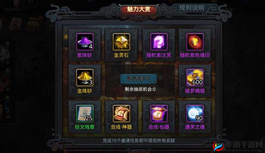 乱斗西游紫灵石究竟如何获取？深度攻略与获取机制全解析