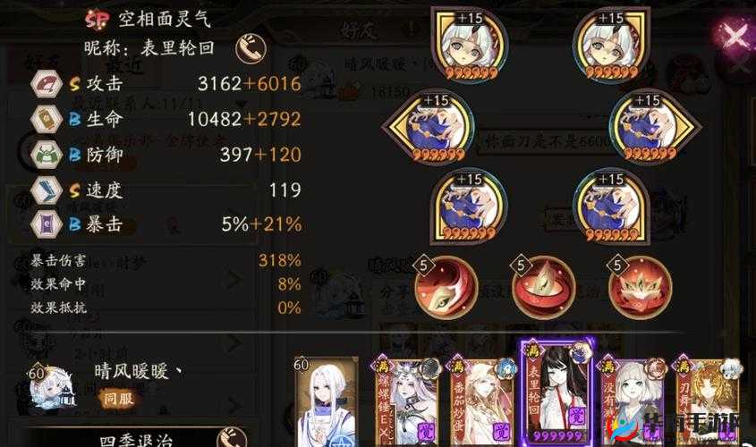 阴阳师SP空相面灵气属性究竟如何？全面讲解攻略带你揭秘！