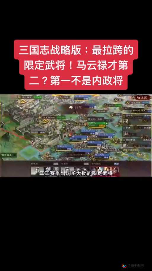 三国志战略版贼寇究竟有哪些种类？探索其演变史专题揭秘