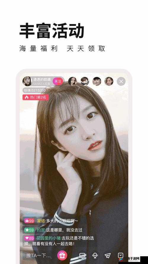 杏花直播注册流程详解：如何快速完成杏花直播账号注册并开始直播？