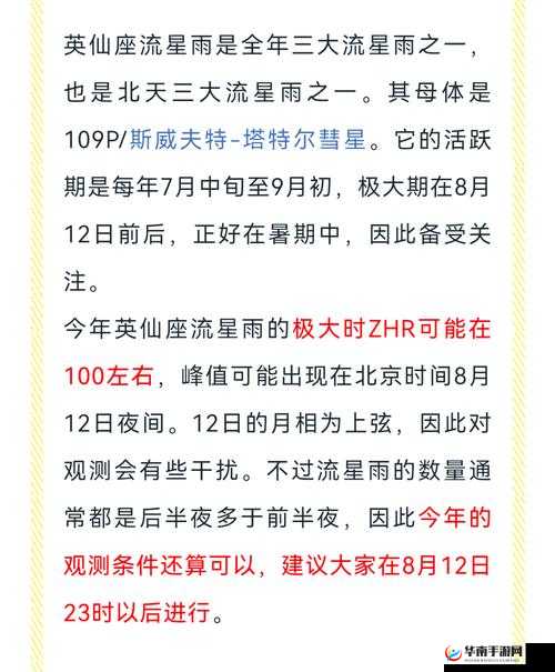 沙漠风暴法国满天星是什么？为何它在网络上备受关注和热议？