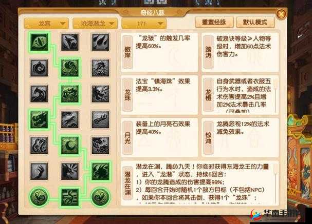 梦幻西游手游龙宫加点与宝石如何搭配？玩法即将迎来革命性变化？