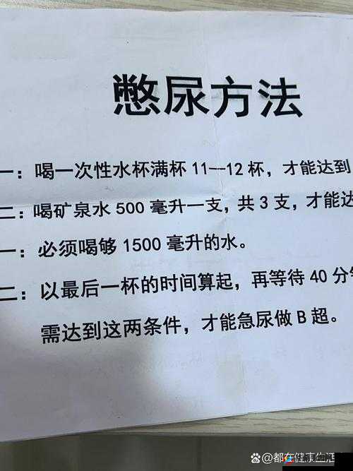 男生如何在最难的憋尿计划中取得胜利？