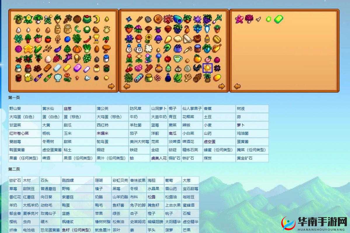 星露谷物语咖啡种植有何秘诀？三大革命性预测将如何解锁未来玩法？