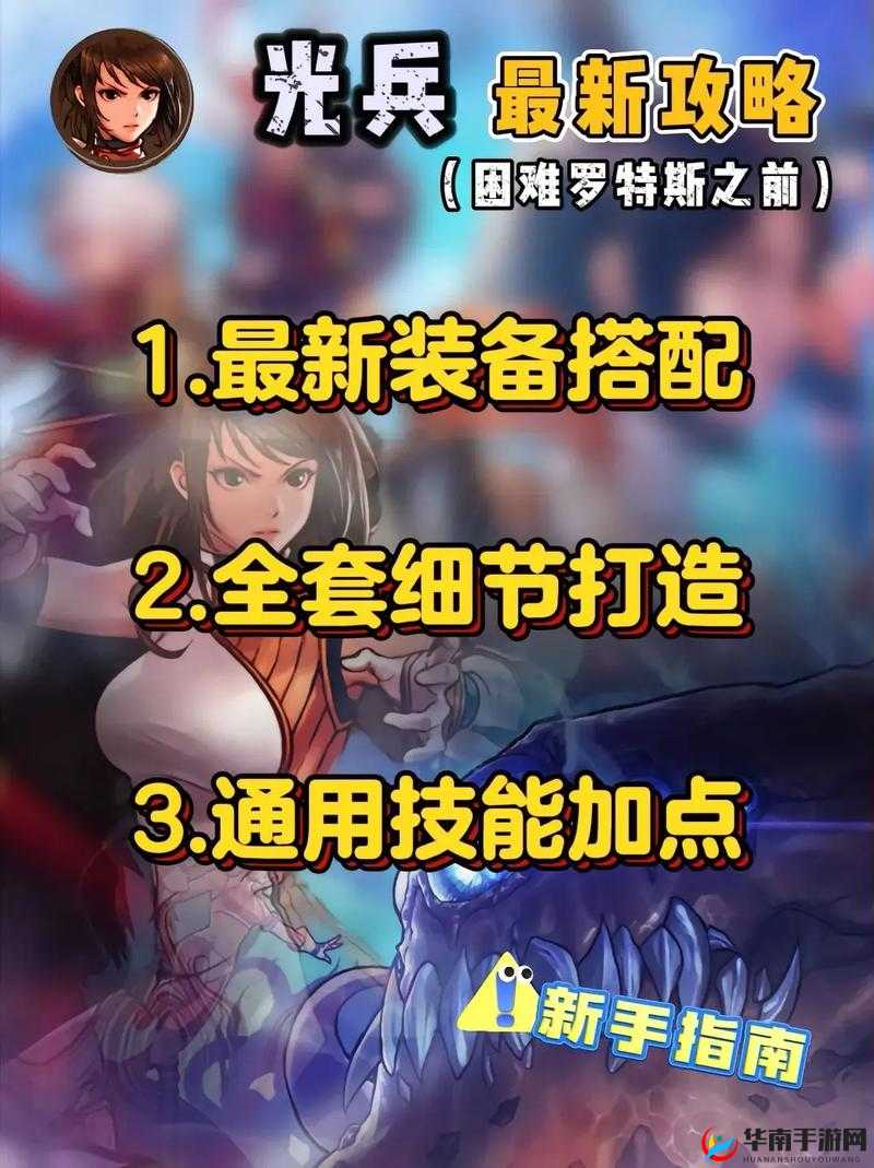 地下城与勇士手游光兵职业究竟有多强？深度解析带你揭晓！