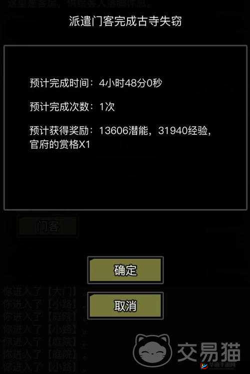 放置江湖古寺失窃事件奖励全揭秘？快来查收全面攻略指南！