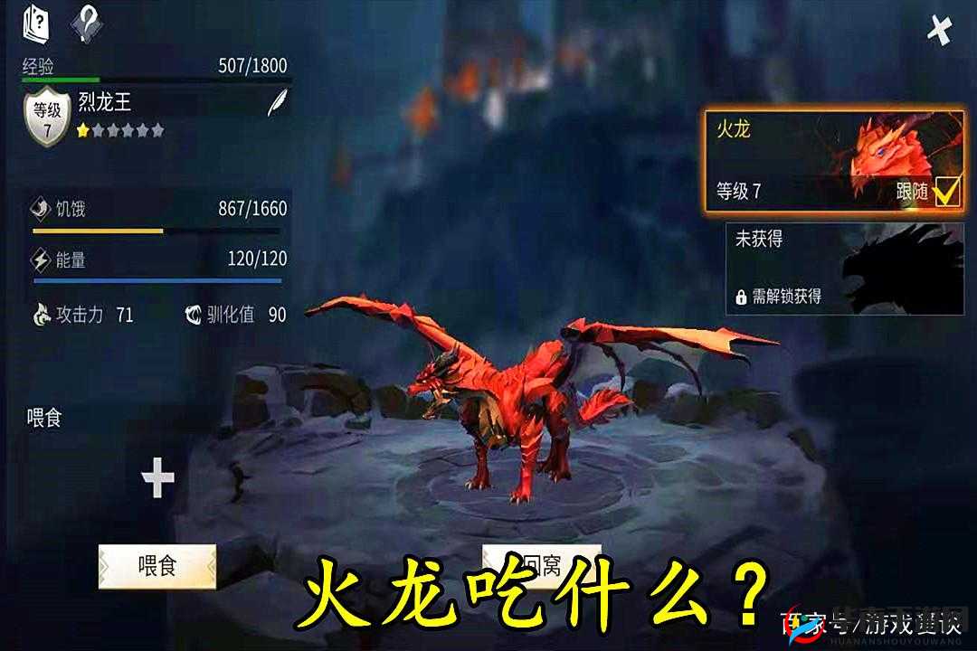 冰原守卫者火龙鳞片有何神秘用途？能否解锁冰原深处未知的秘密？