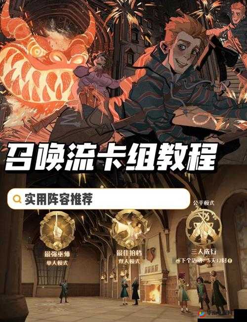 哈利波特魔法觉醒竞技场，黑马普攻流玩法究竟有何秘诀？