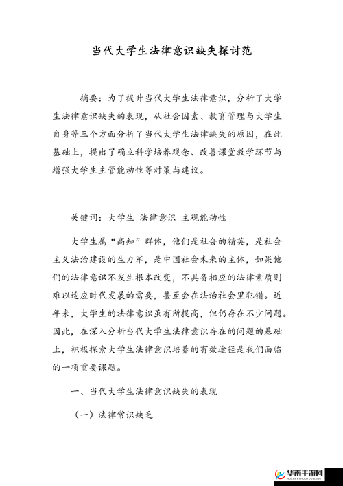 芬兰卖婬BBw现象深度解析：社会影响与法律应对措施探讨