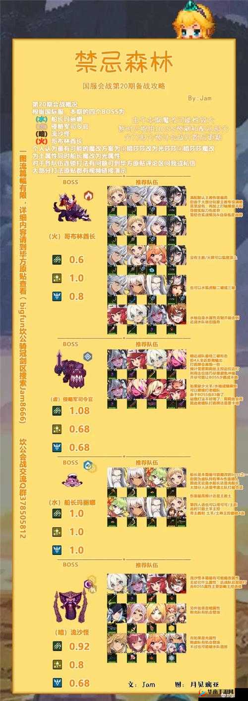 坎公骑冠剑月卡党如何高效养成？全面攻略指南揭秘！