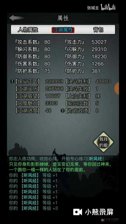 放置江湖全武功数据分析深度解析，哪些武功才是江湖中的真正霸主？