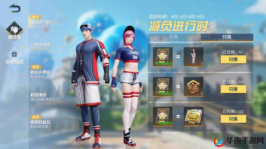 荒野行动时装选择难题，哪套时装既时尚又符合战术，让人眼前一亮？