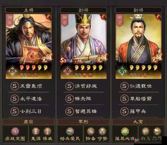 三国志战略版中，张角蔡文姬华佗群盾阵容究竟有何奇效？