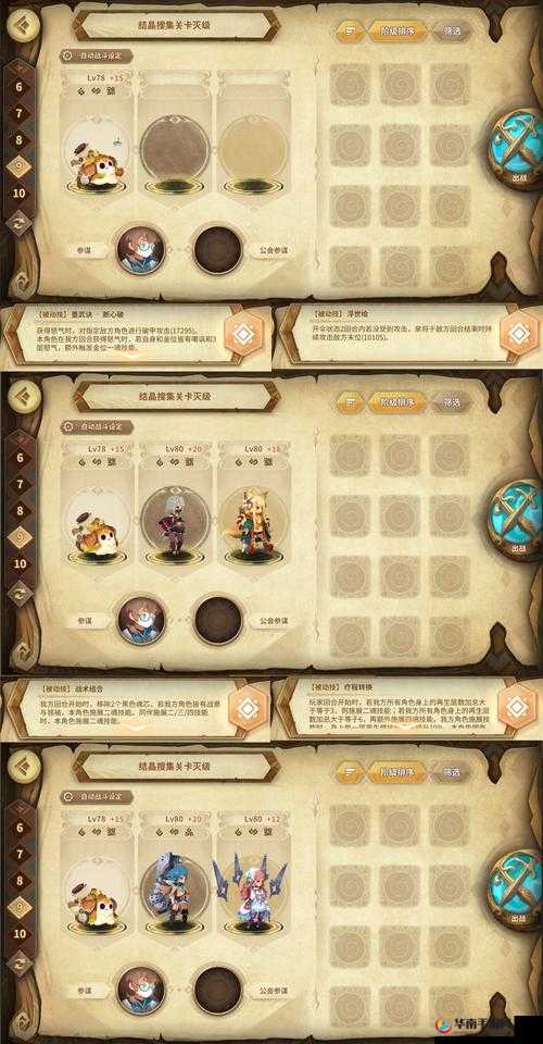 万象物语中的渊博之权威究竟如何？深度攻略带你一探究竟！