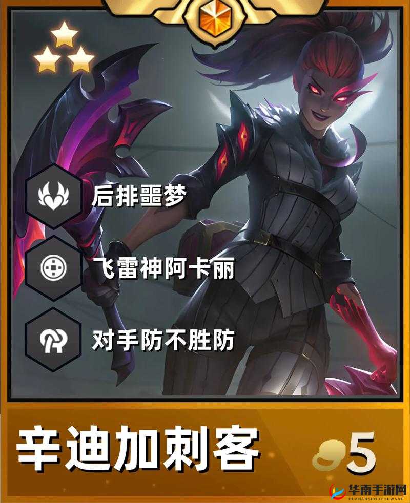 金铲铲之战7辛迪加阵容如何制胜？底层逻辑与实战操作全解析