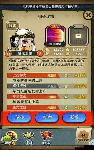 秦时明月手游魔化卫庄如何获取？全面攻略与深度技能解析揭秘