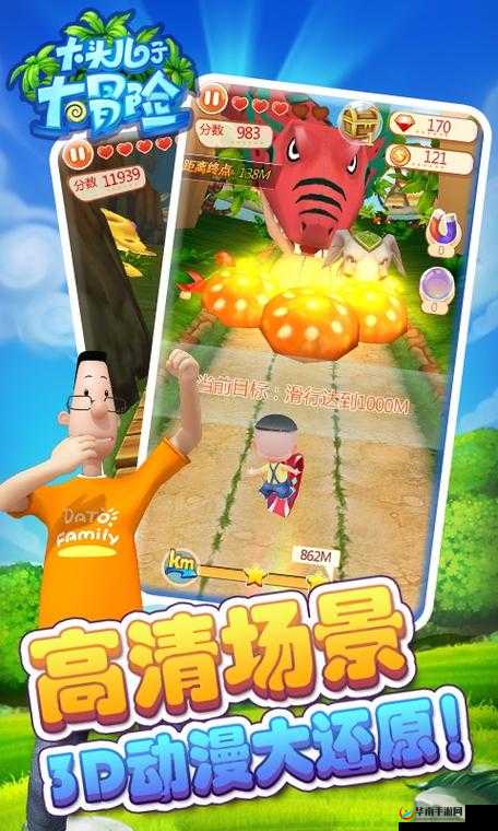 大头儿子天天酷跑老版本：那些年我们一起玩过的游戏