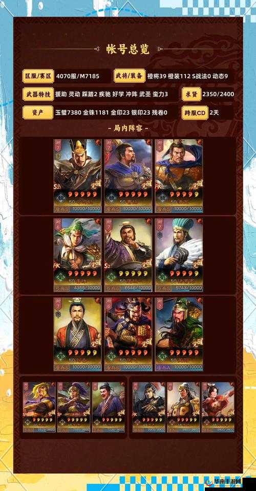 三国志战略版如何防贼？从新手到精通的全面策略揭秘