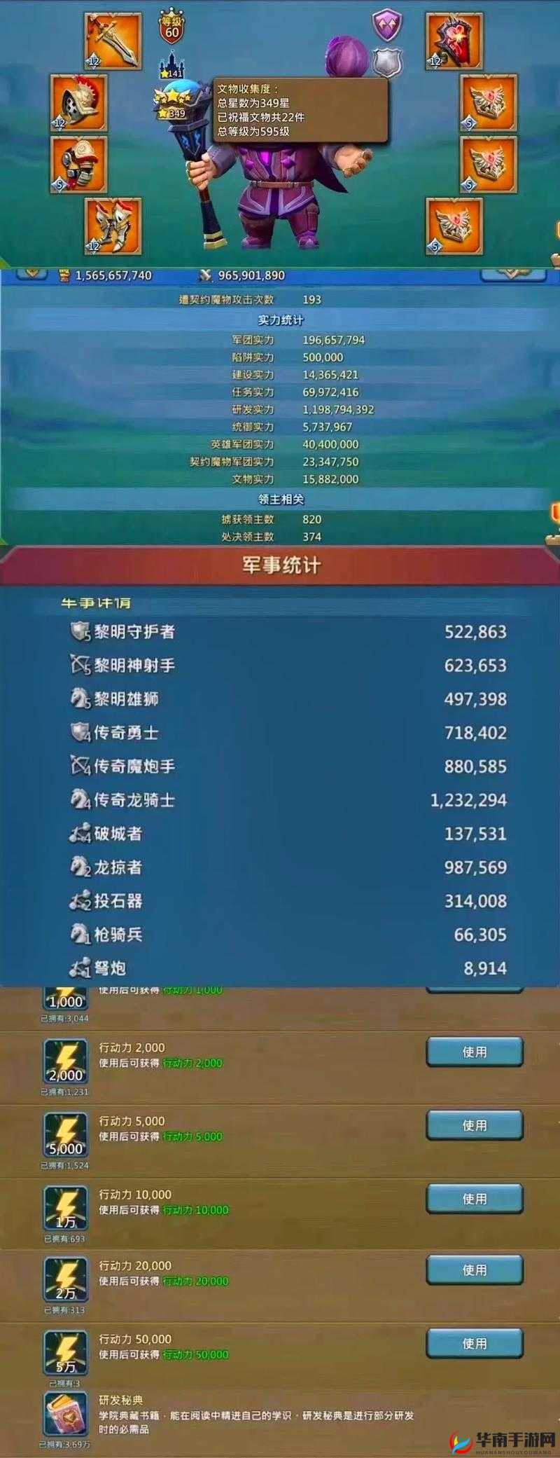 王国纪元出兵数量有何奥秘？如何巧妙布局打造真正无敌军团？