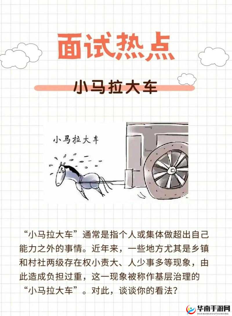 为什么小马拉大车要吃童子鸡？解决方法是什么？