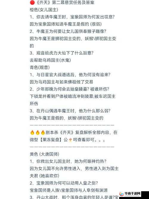 如何在乱斗西游蟠桃盛宴中打出高分？深度解析打法技巧揭秘