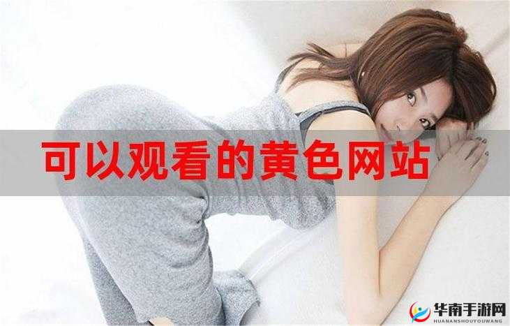 免费网站在线观看人数第一集究竟为何如此火爆？快来一探究竟