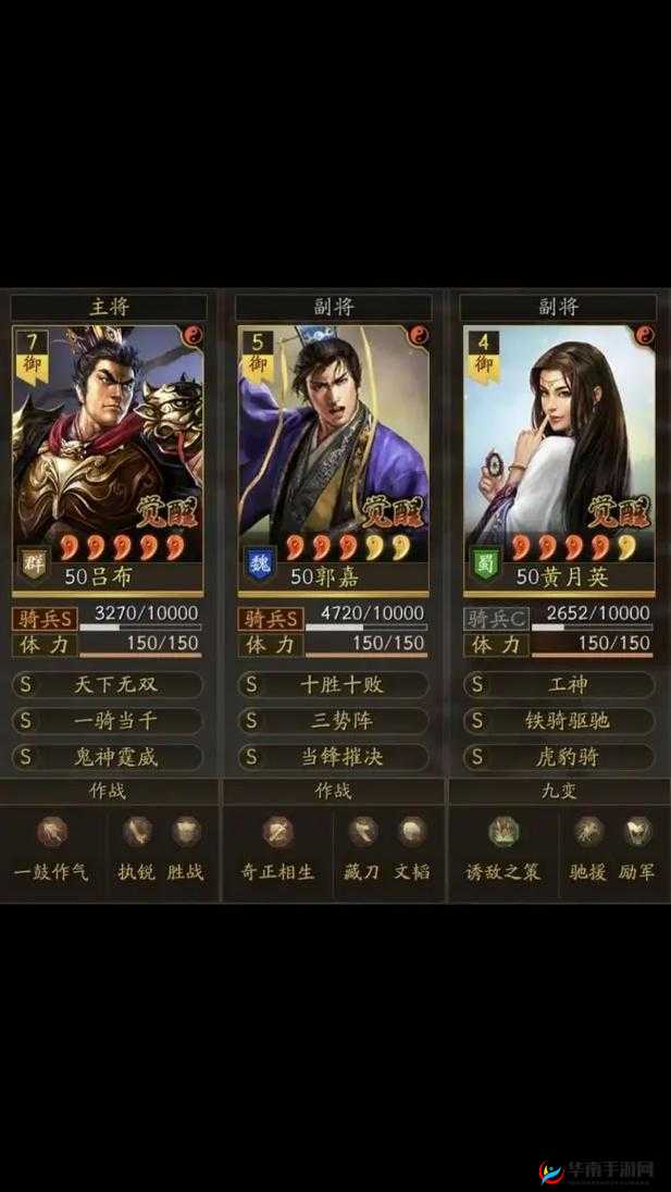 三国志战略版个性属性如何加点最优？全面攻略帮你解答！