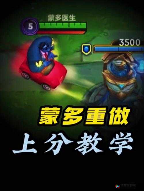 英雄联盟手游蒙多怎么玩？全面攻略助你掌握制胜秘诀！