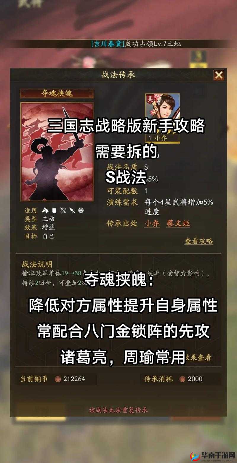 三国志战略版如何高效招募赵云？底层逻辑与实战操作全揭秘