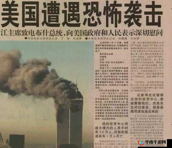 针对9·11事件，你知道它给世界带来了哪些深远影响和重大改变吗？