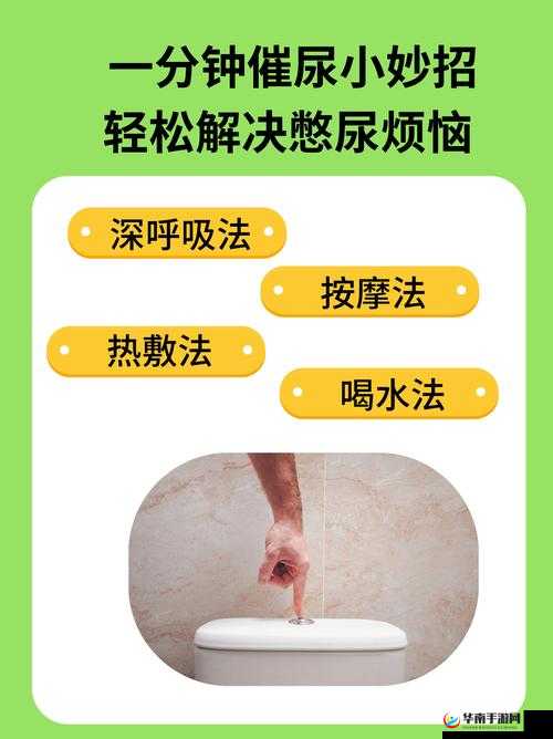 孩子憋尿怎么办？科学训练方法大揭秘