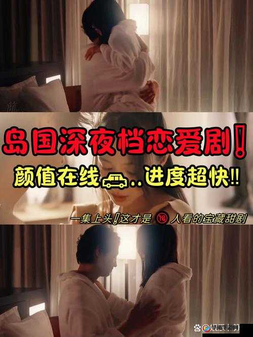 海角社区精品电影：无尽的激情与感动，你准备好了吗？