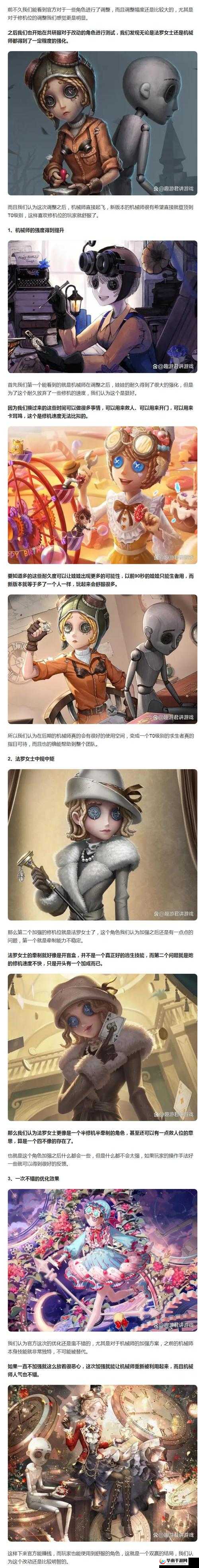 第五人格机械师技能如何创新玩法？剧情融入与玩家适配大揭秘！