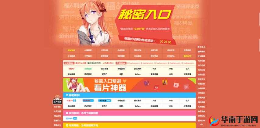 秘密入口专属宅男：探索隐藏的网络世界，解锁独享资源与精彩内容