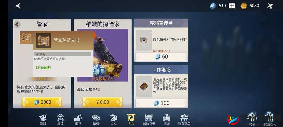 冰原守卫者中拒马桩如何获得？探索其获取方式的演变史