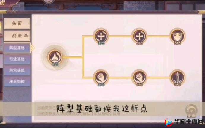 三国志幻想大陆，头衔战法点如何高效利用？深度解析攻略来袭！