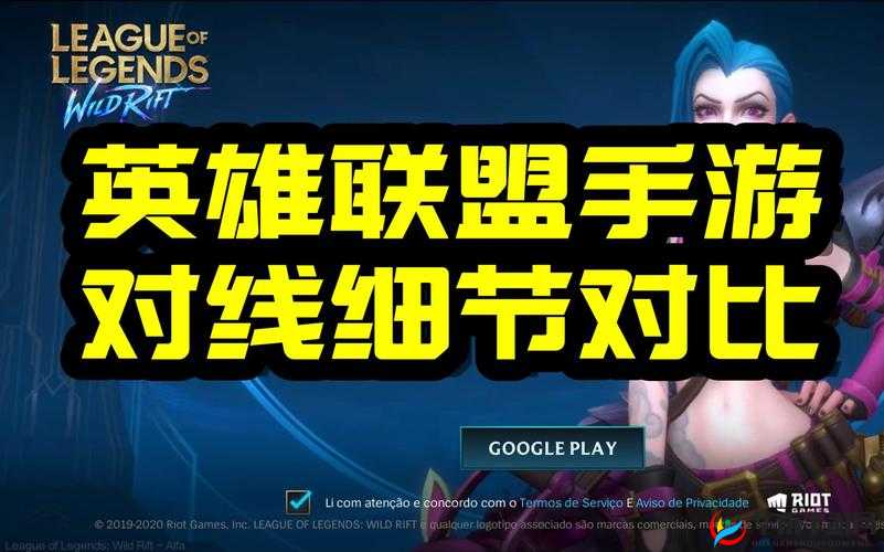 英雄联盟手游，对线细节是如何随着版本更迭而演变的？