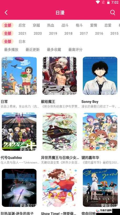 樱花动漫官网imomoe怎么样？它有哪些独特之处和热门动漫资源呢？