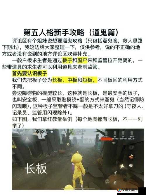 如何在第五人格红教堂中高效溜鬼？转点技巧大揭秘！
