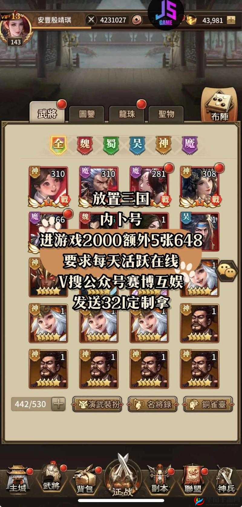 如何在放置三国游戏中成功获得君主之位，全面攻略揭秘？