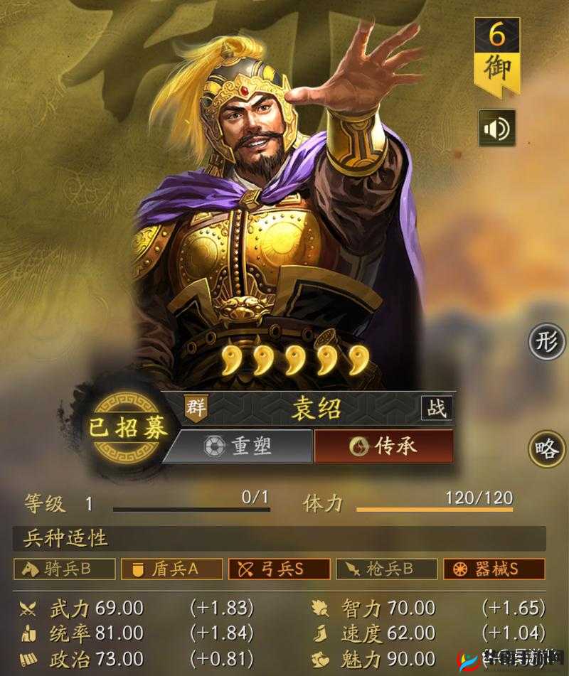 袁绍在三国志战略版中究竟如何？深度解析策略与普遍误解的交织！