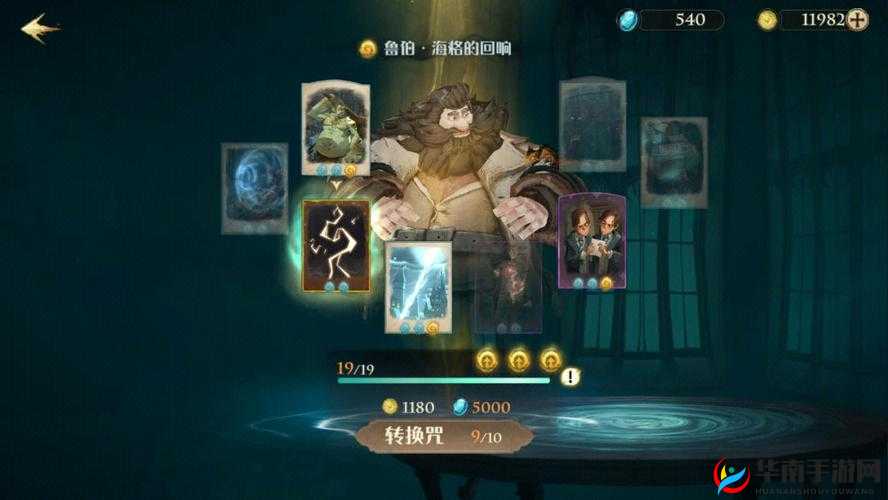 哈利波特魔法觉醒前期如何布局？预见未来，开启你的魔法革命之谜？