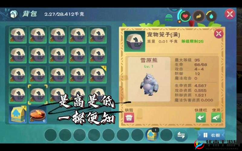 创造与魔法捕捉雪原熊，保底饲料到底需要多少包才够？