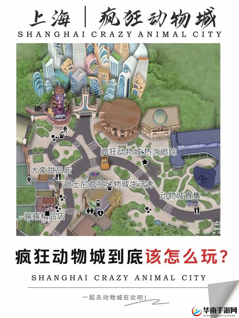 疯狂动物园新地图解锁，究竟要满足哪些神秘条件才能一探究竟？