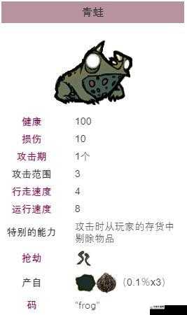 面对突如其来的青蛙雨，饥荒玩家该如何应对这一诡异挑战？