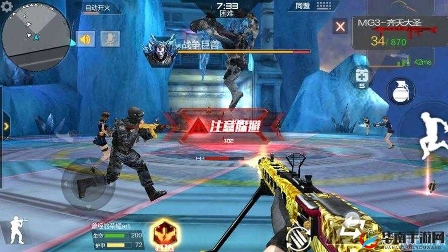 穿越火线手游新BOSS战争巨兽如何通关？全面攻略揭秘悬念！