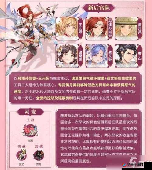 三国志幻想大陆女团阵容如何搭配？最强攻略揭秘悬念！